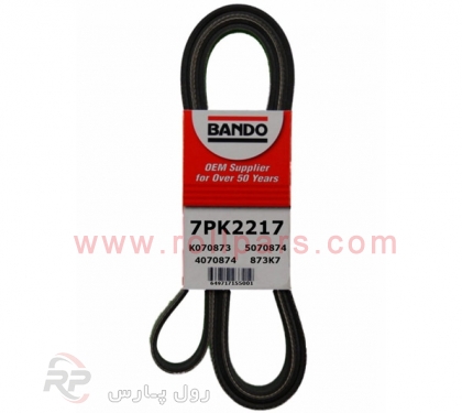 BANDO impeller belt